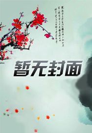 小时候救过的女孩长大相遇了