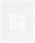 离家出走被捡回家